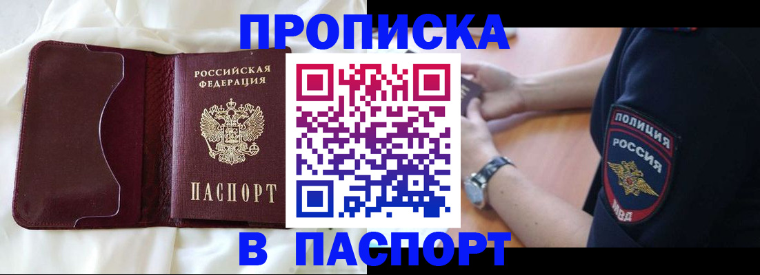 найти адрес прописки в Краснодаре
