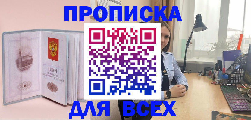 временная регистрация 2025 в Краснодаре