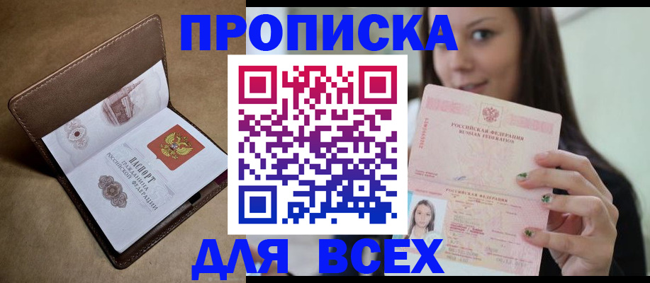 найти адрес прописки в Краснодаре