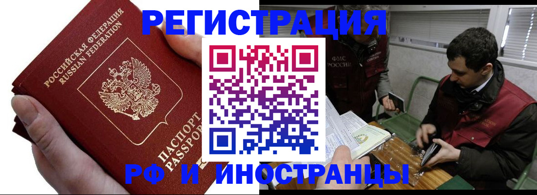 регистрация в Краснодаре